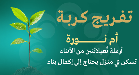 إكمال بناء