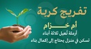 إكمال بناء
