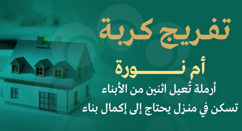 إكمال بناء