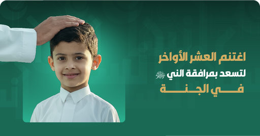 كفالة اليتيم الشهرية