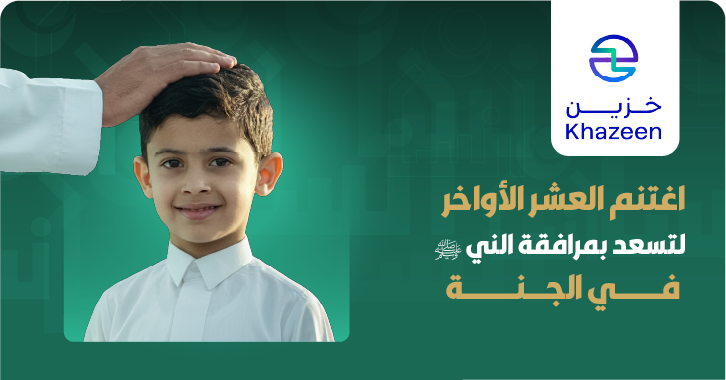 عطاء موظف 